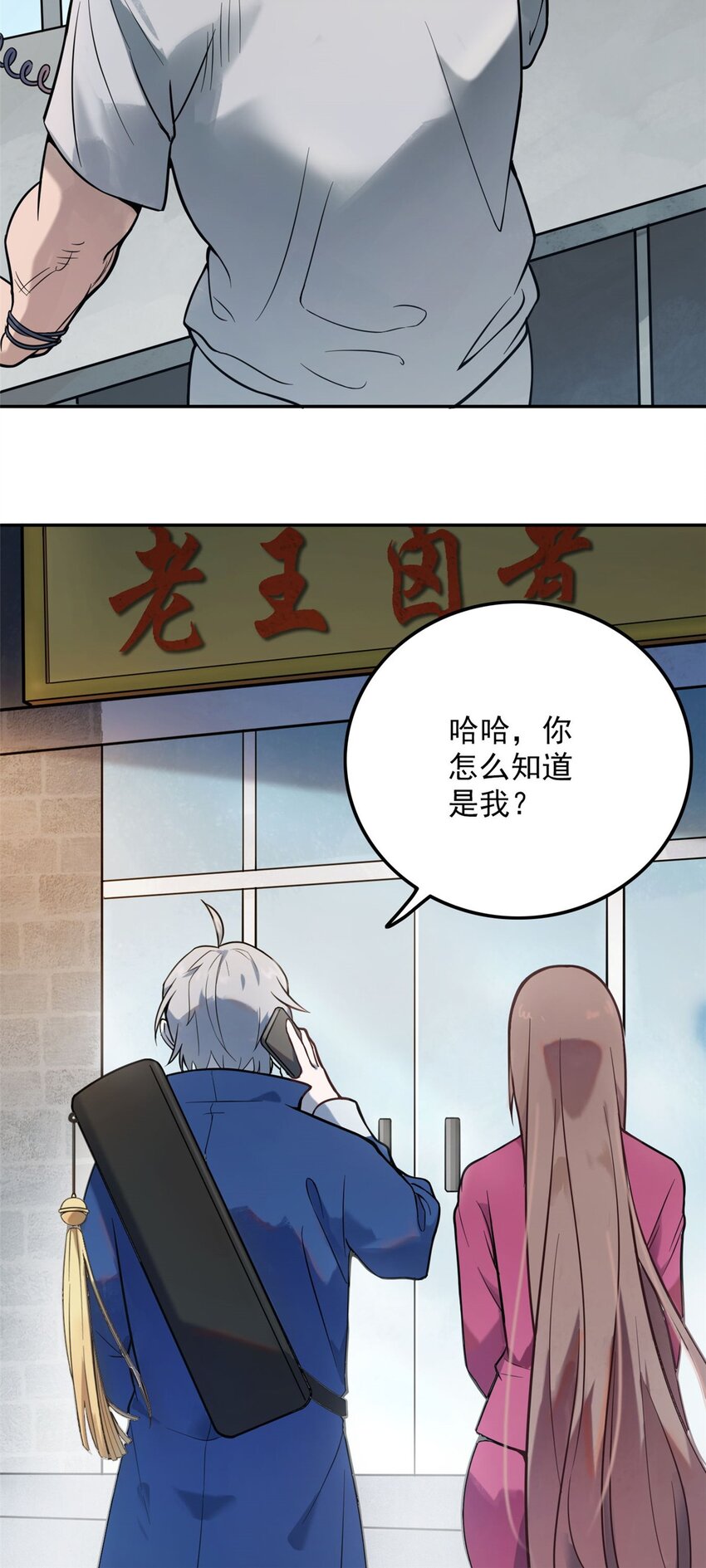 第5话 欠债还钱3