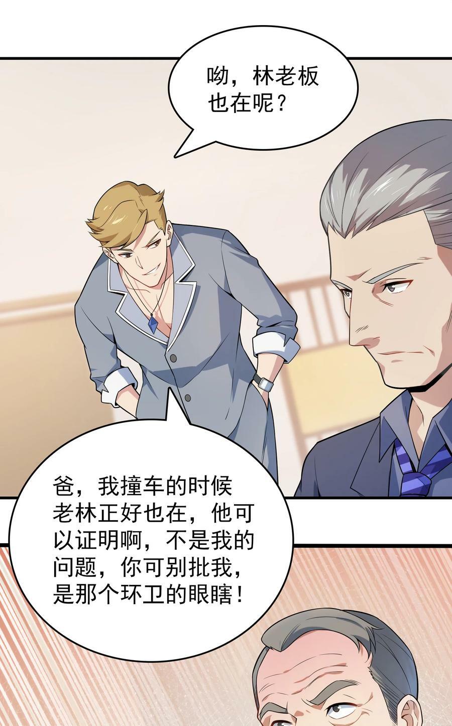 第128话 做好准备22