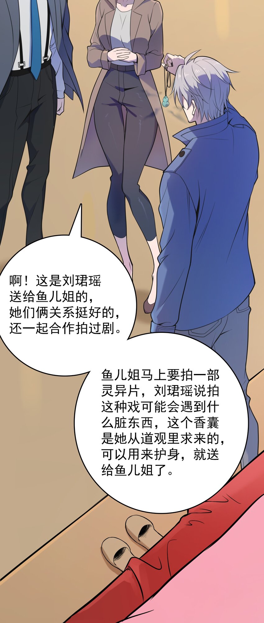 第105话 梁山寻家43