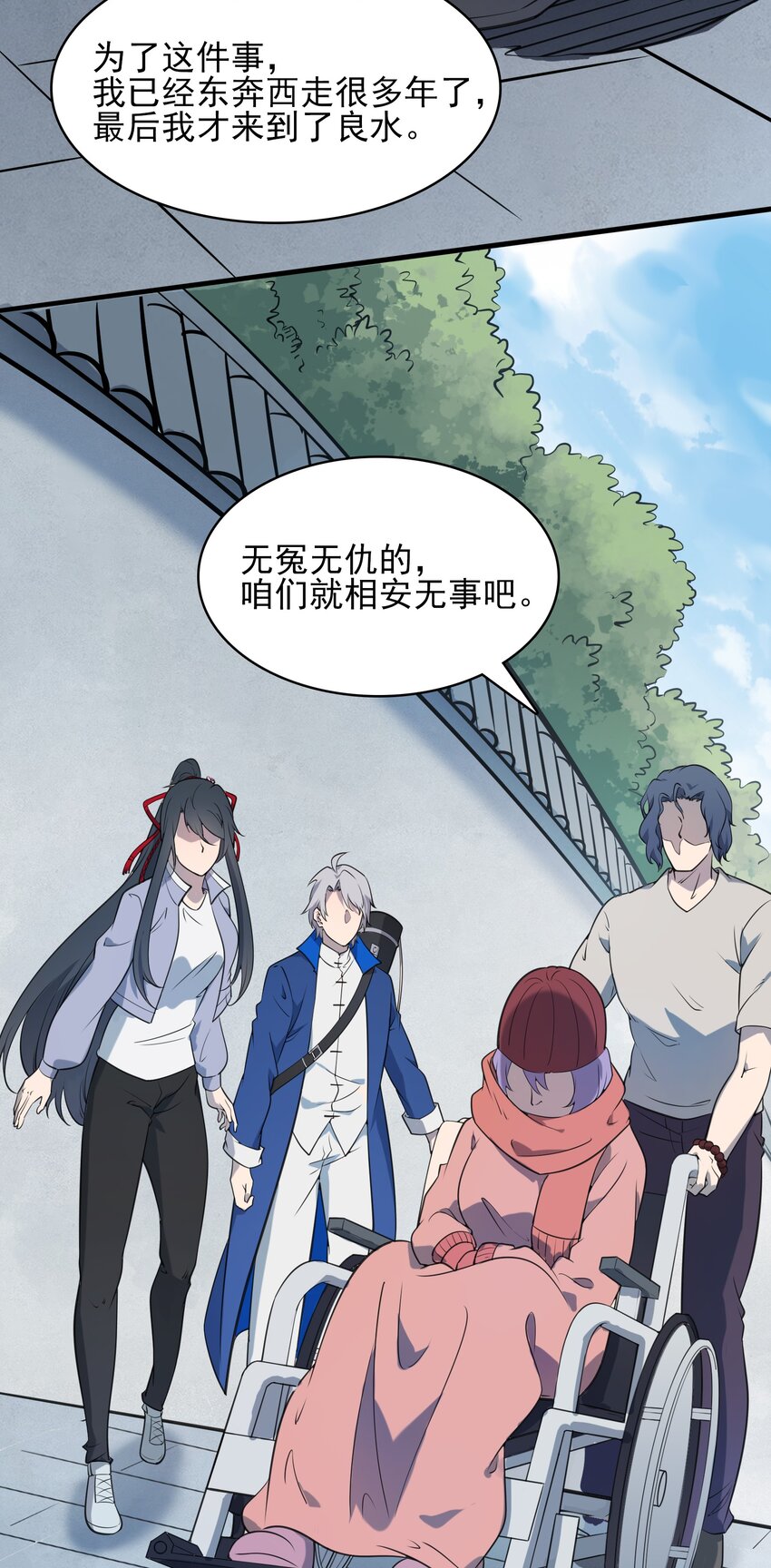第37话 血光之灾17
