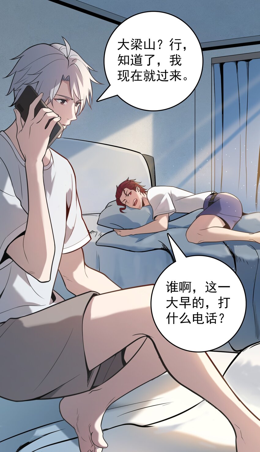 第104话 夜半异事36