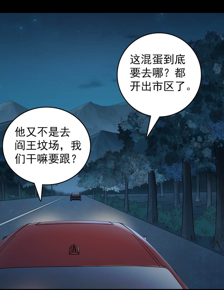 第94话 一念缘起37