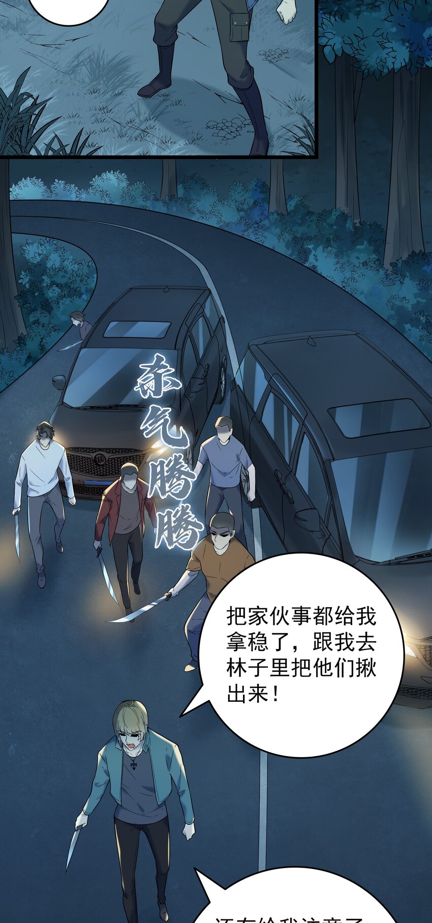 第93话 林中激战20