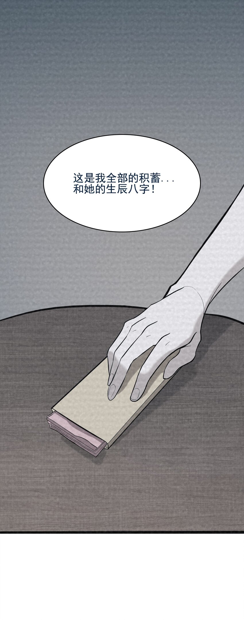 第39话 彼岸双花5