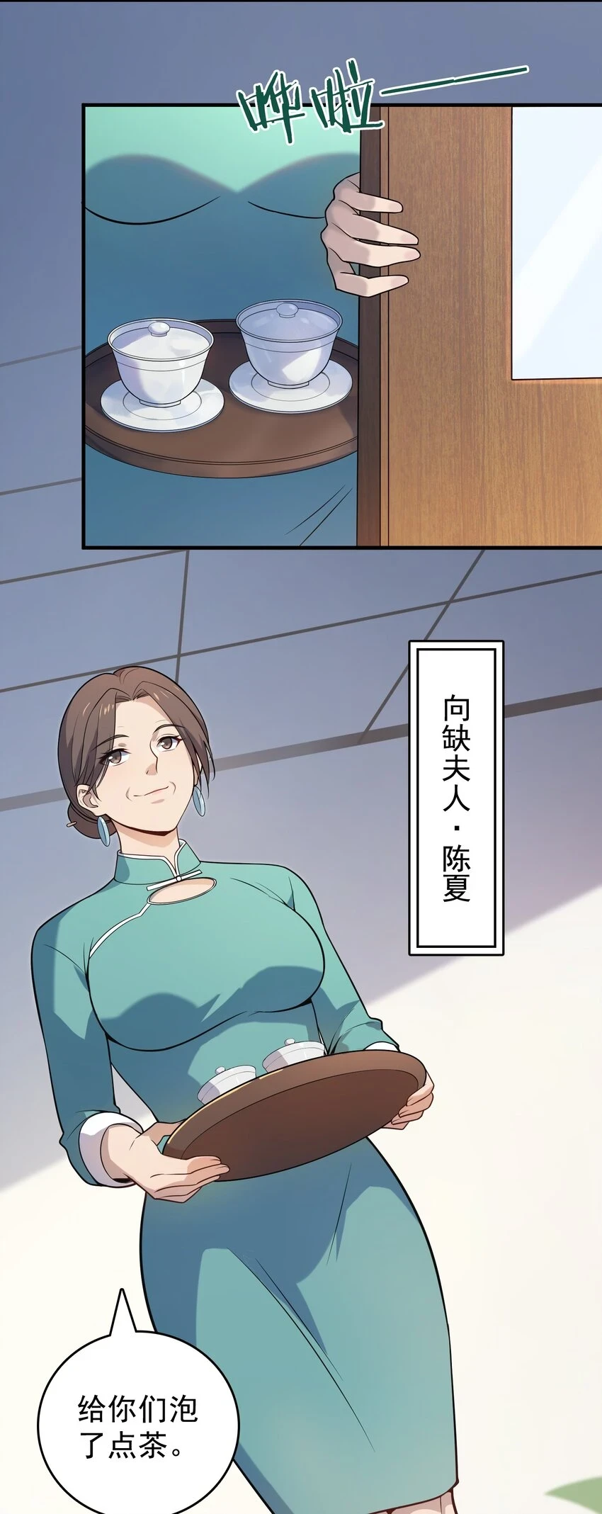 第126话 两块羊皮31
