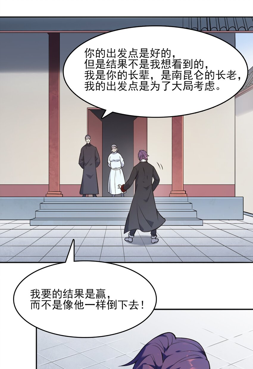 第24话 风水对阵51