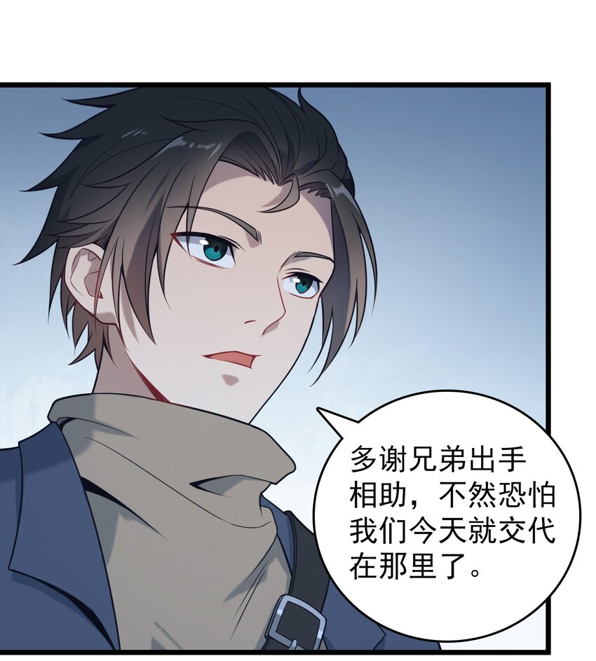 第95话 江湖仍存46