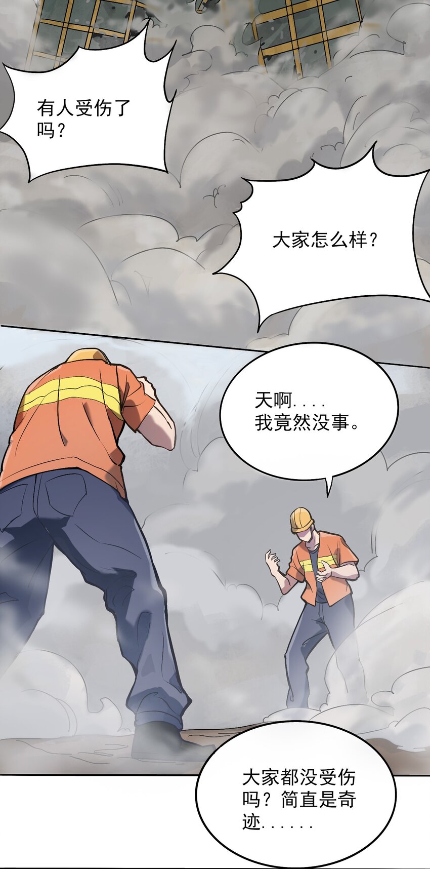 第7话 工地生变28