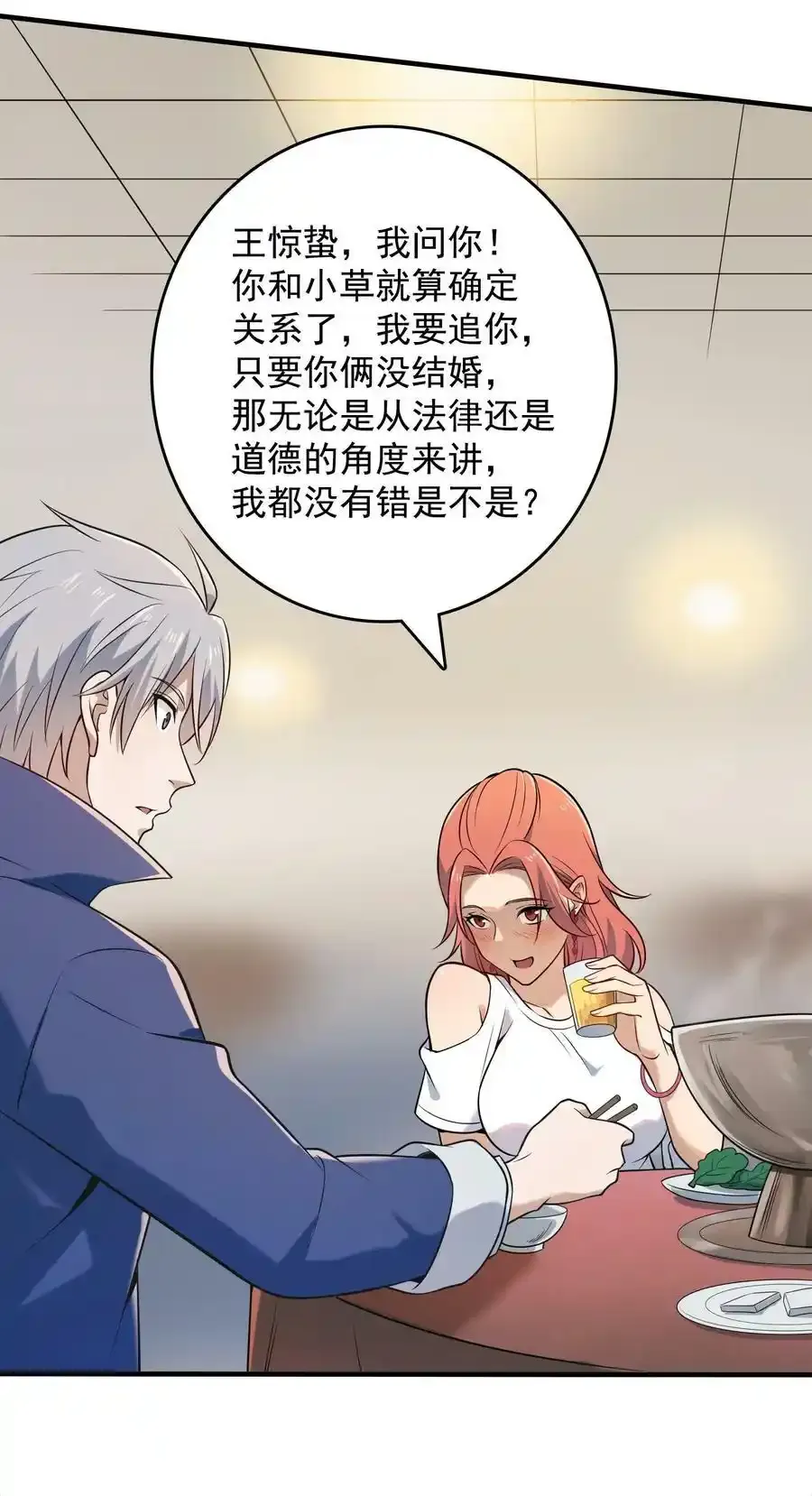 第123话 来者不善47