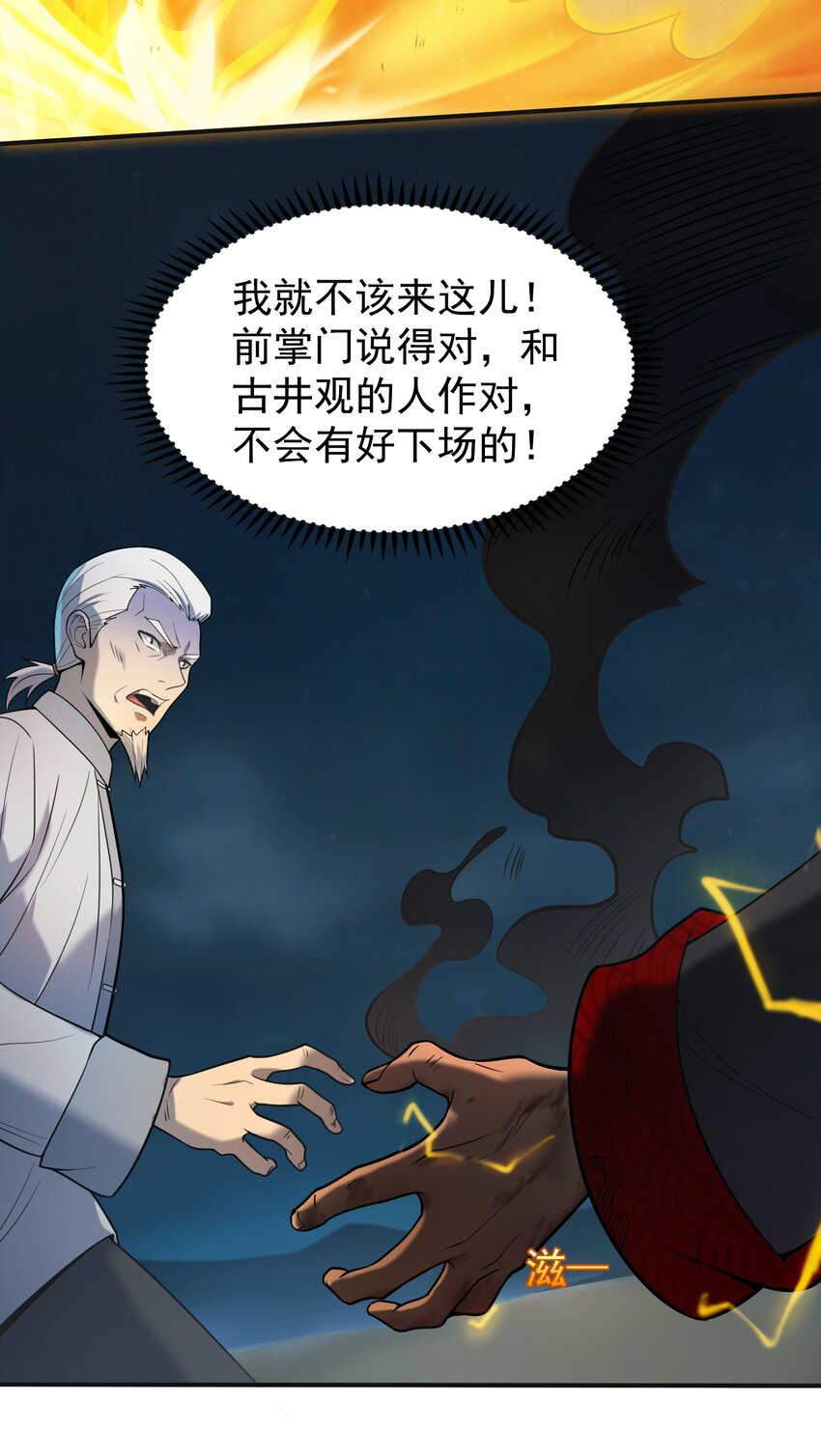 第115话 邪不压正13