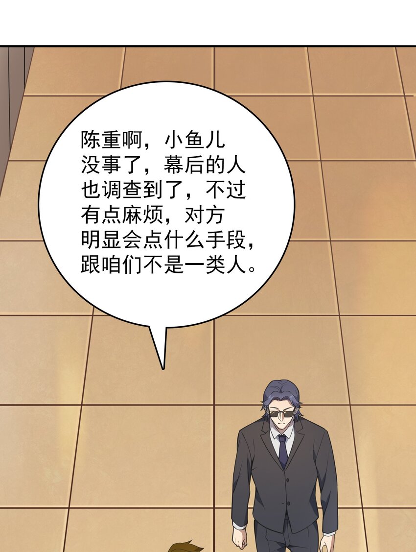 第108话 并非巧合14