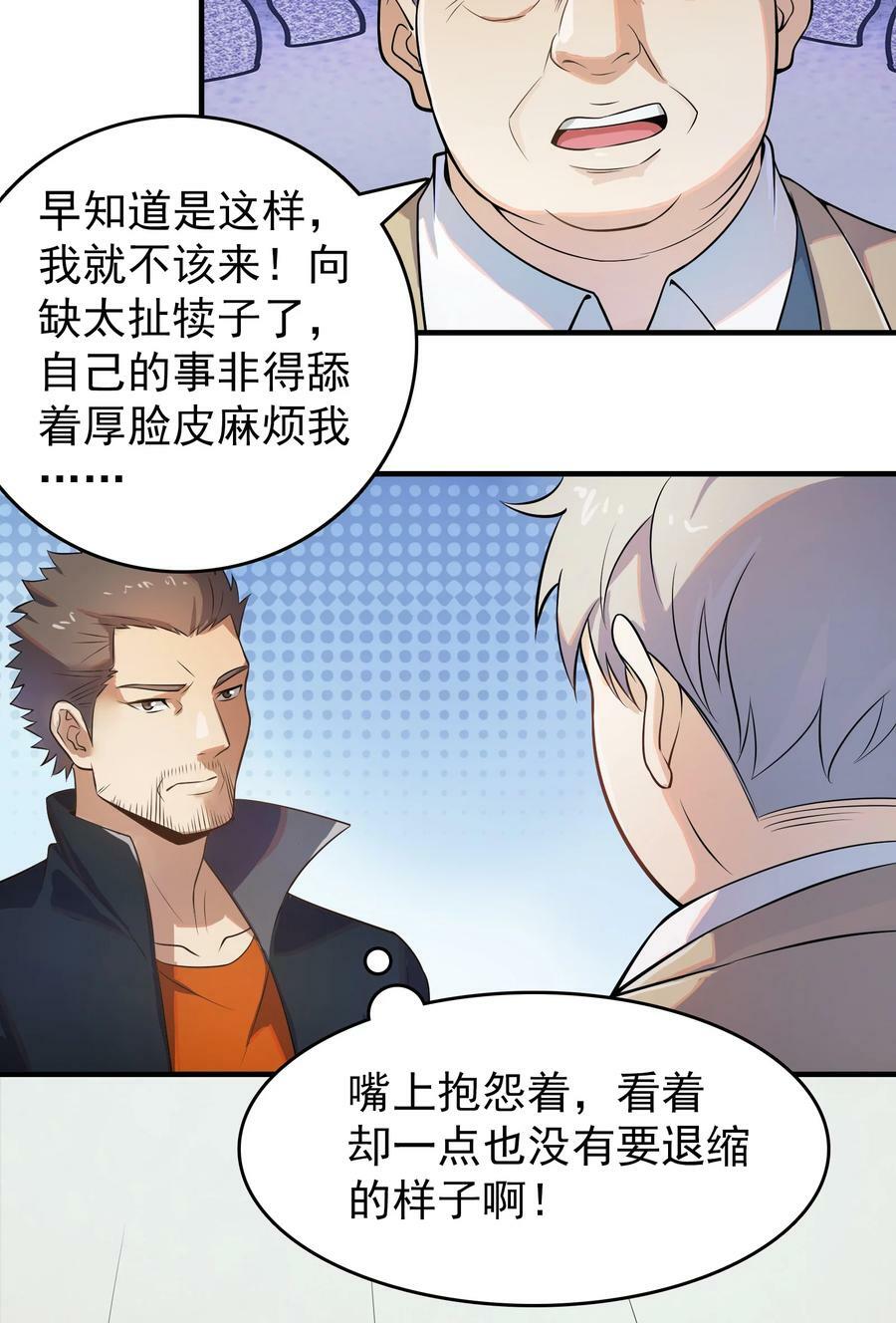 第134话 满清宫家25