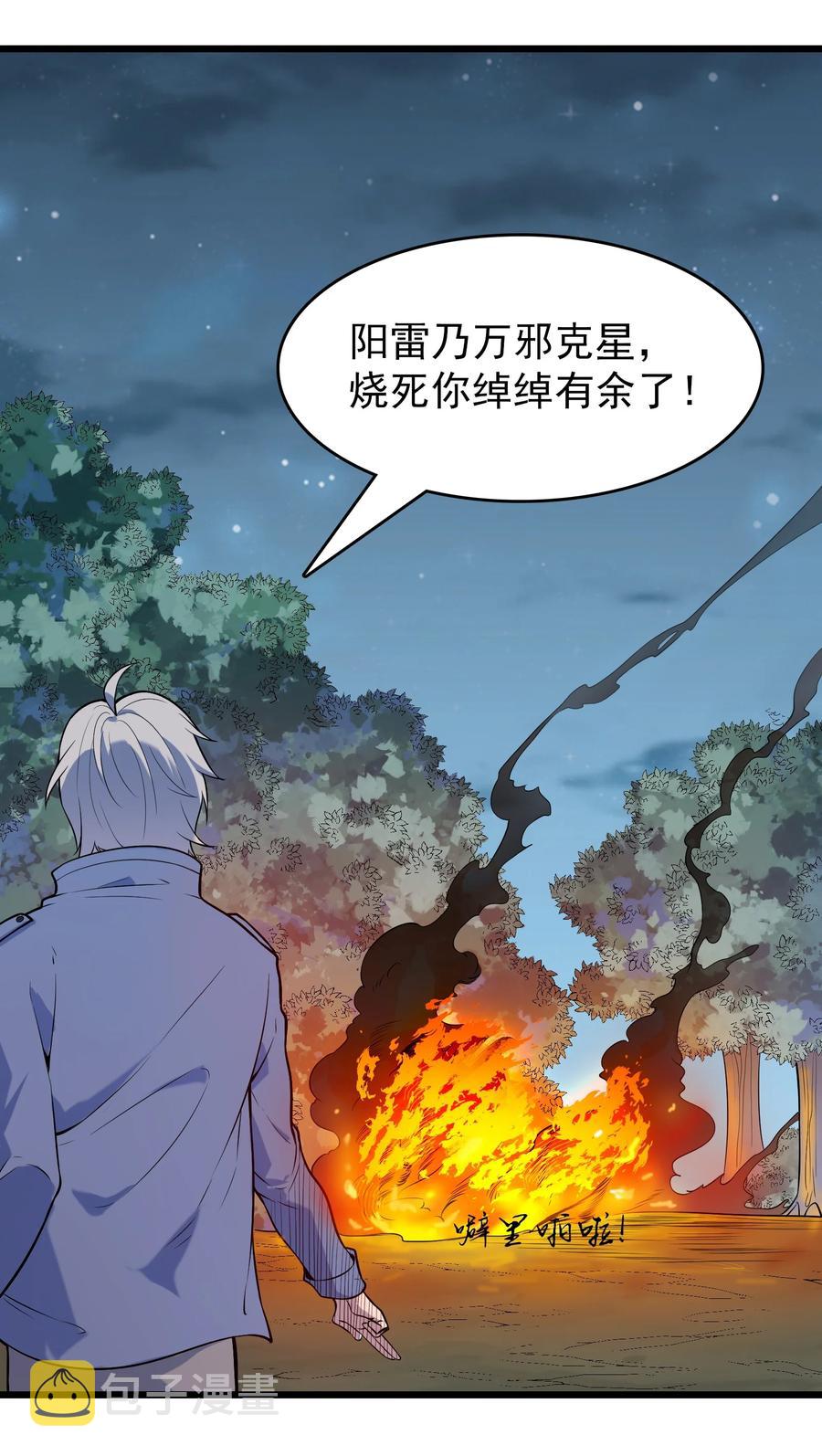 第68话 交换人质46
