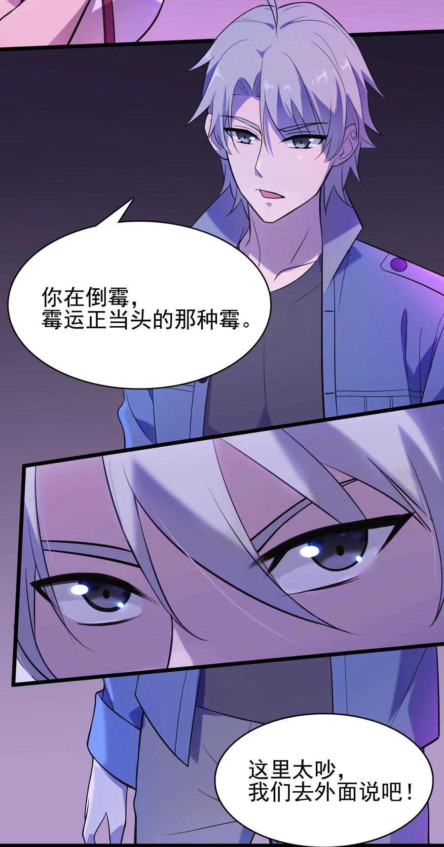 第47话 谶语应验31