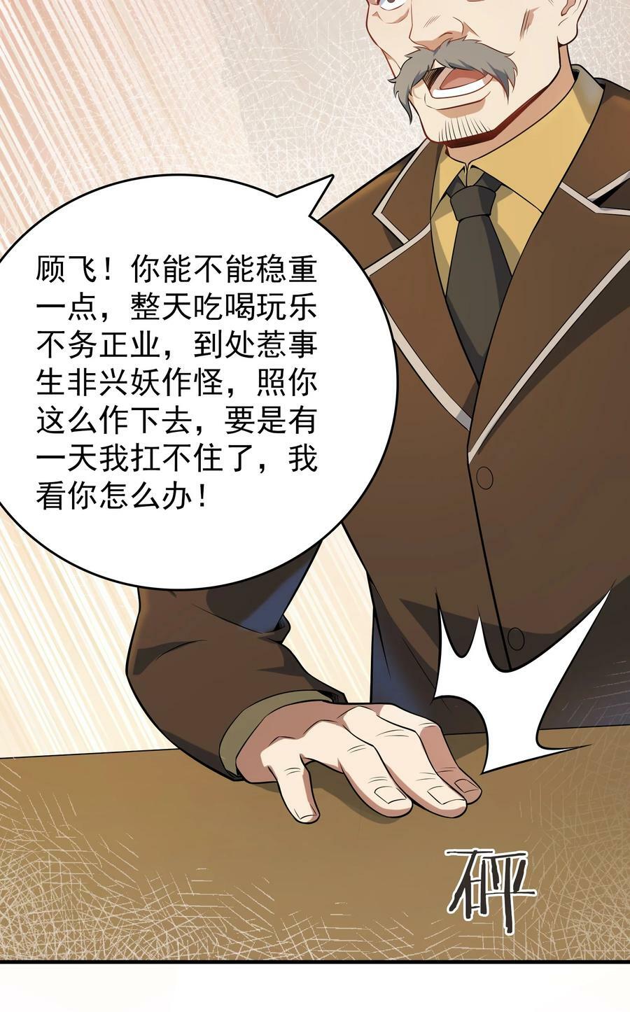 第128话 做好准备23