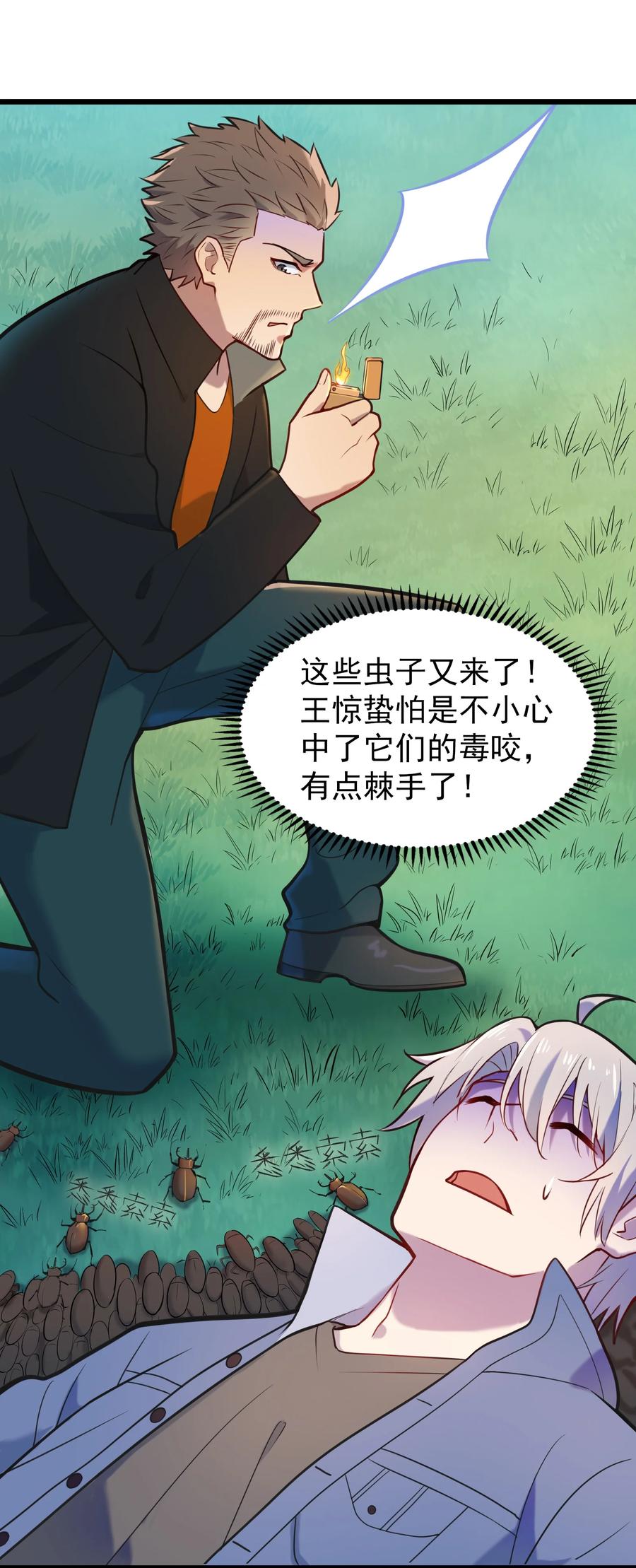 第65话 急速追命5