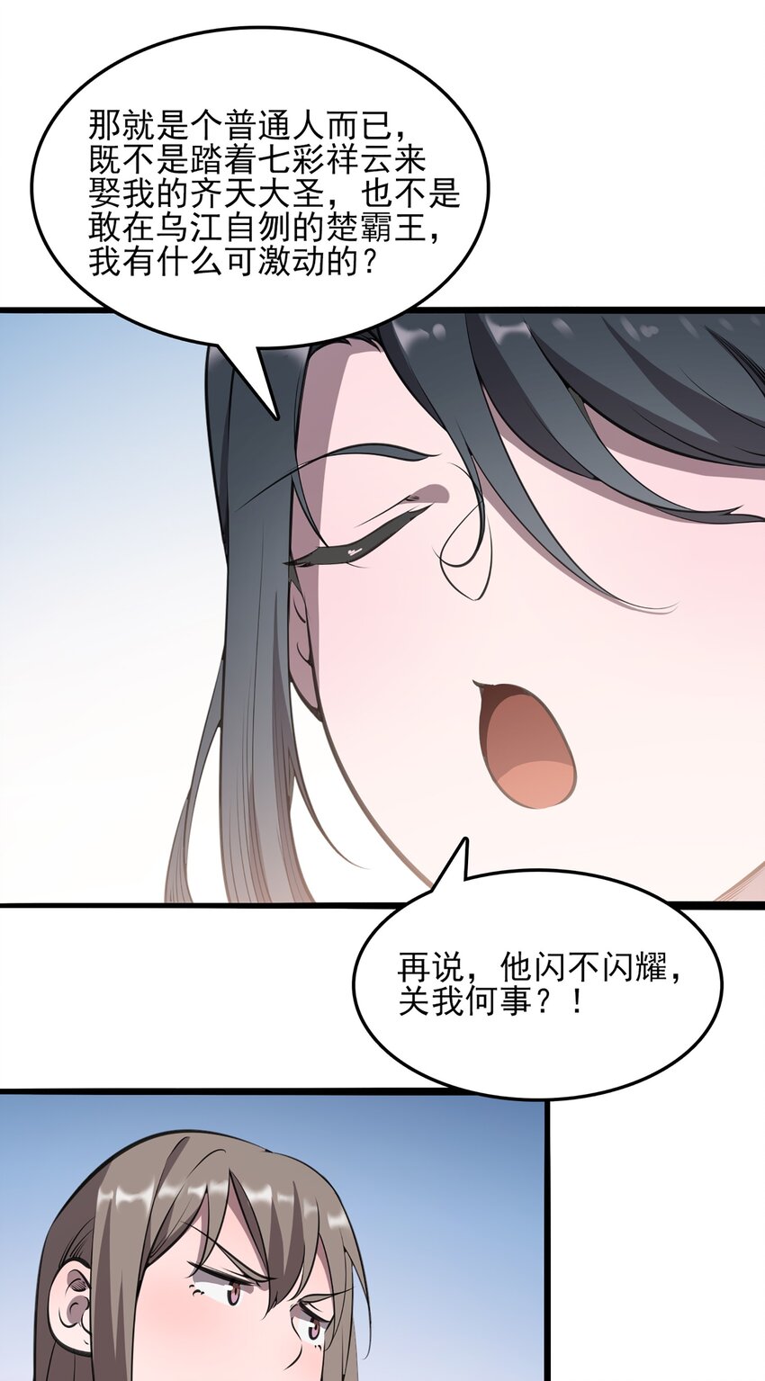 第21话 冬至将至34