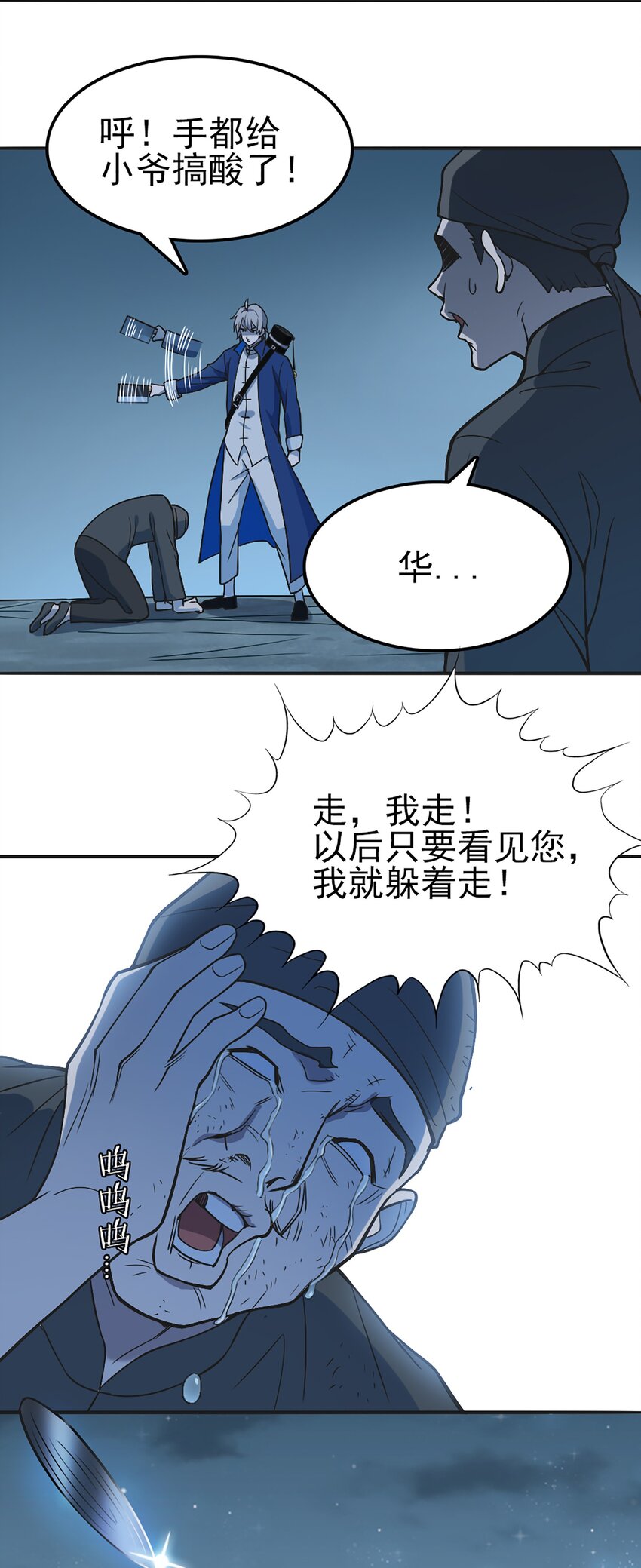 第29话 开房套路21
