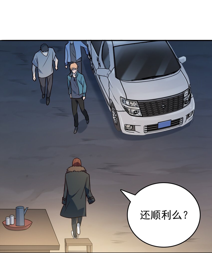 第84话 天怒之怨29