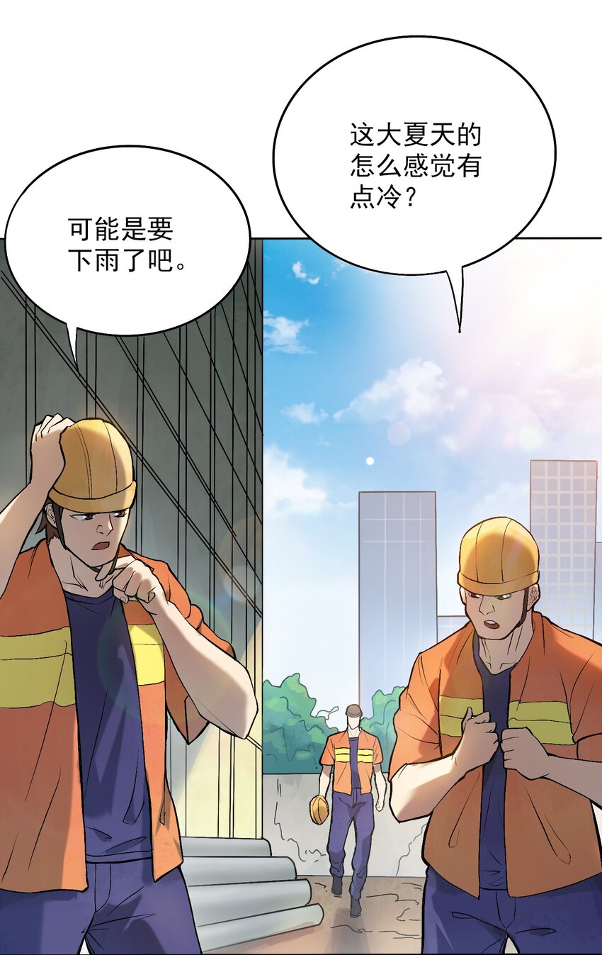 第7话 工地生变15