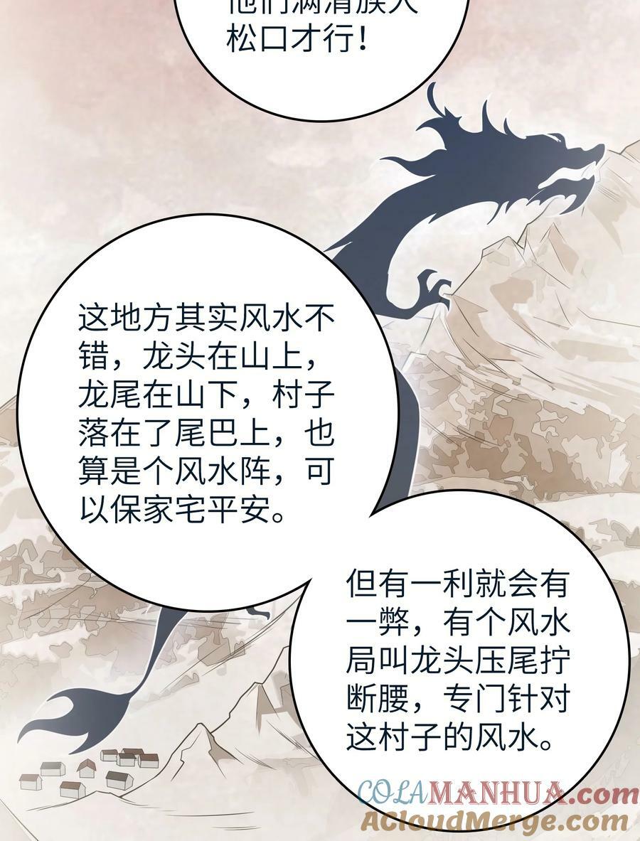 第136话 杀气彭湃24
