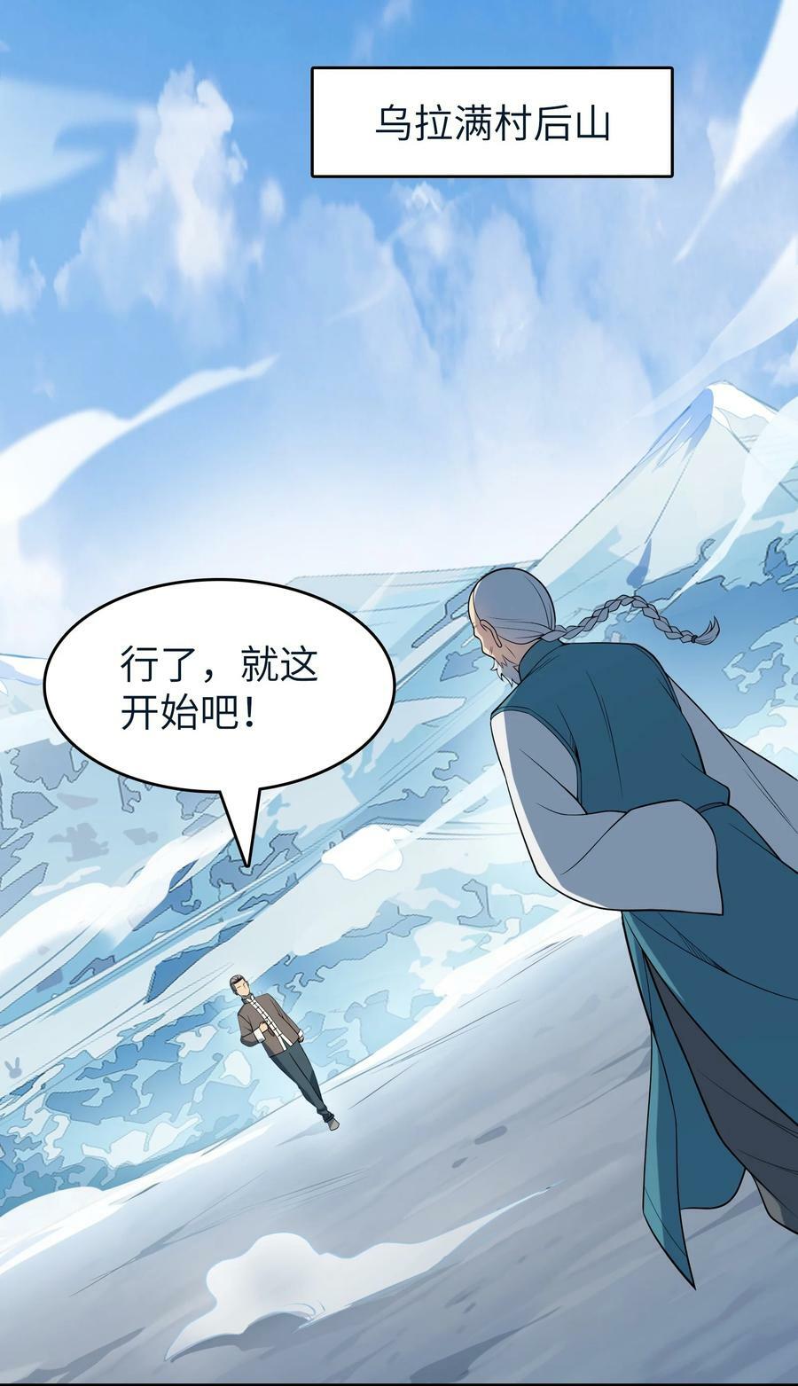 第136话 杀气彭湃26