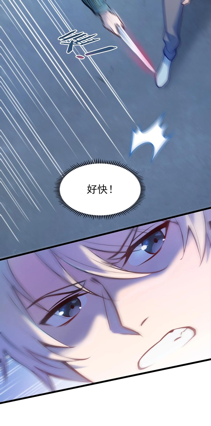 第63话 半路劫持34