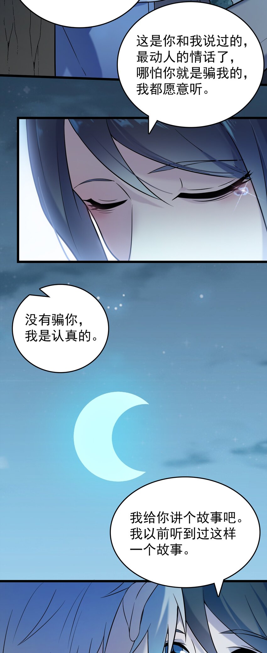第81话 绝处逢生20