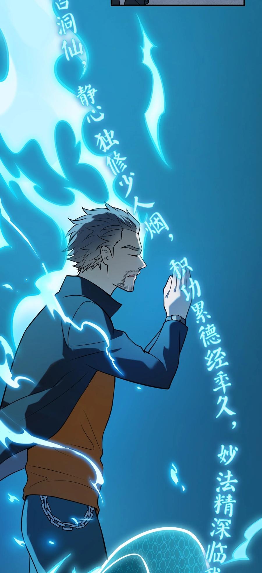 第72话 蛇仙上身21