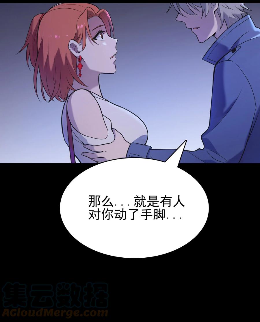 第47话 谶语应验54