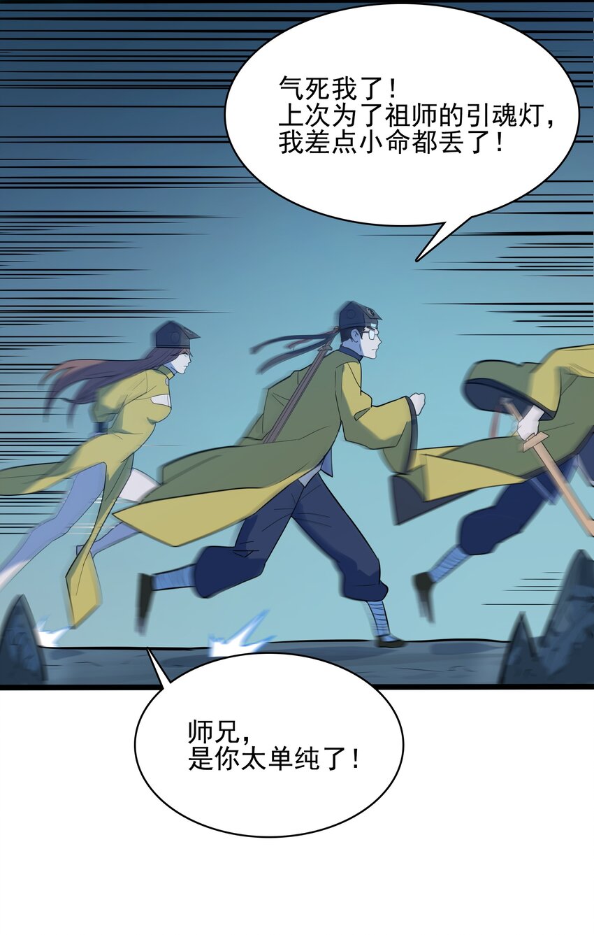 第39话 彼岸双花54