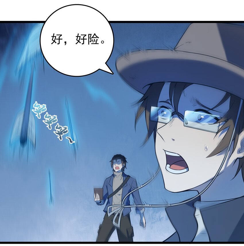 第87话 摸金校尉22
