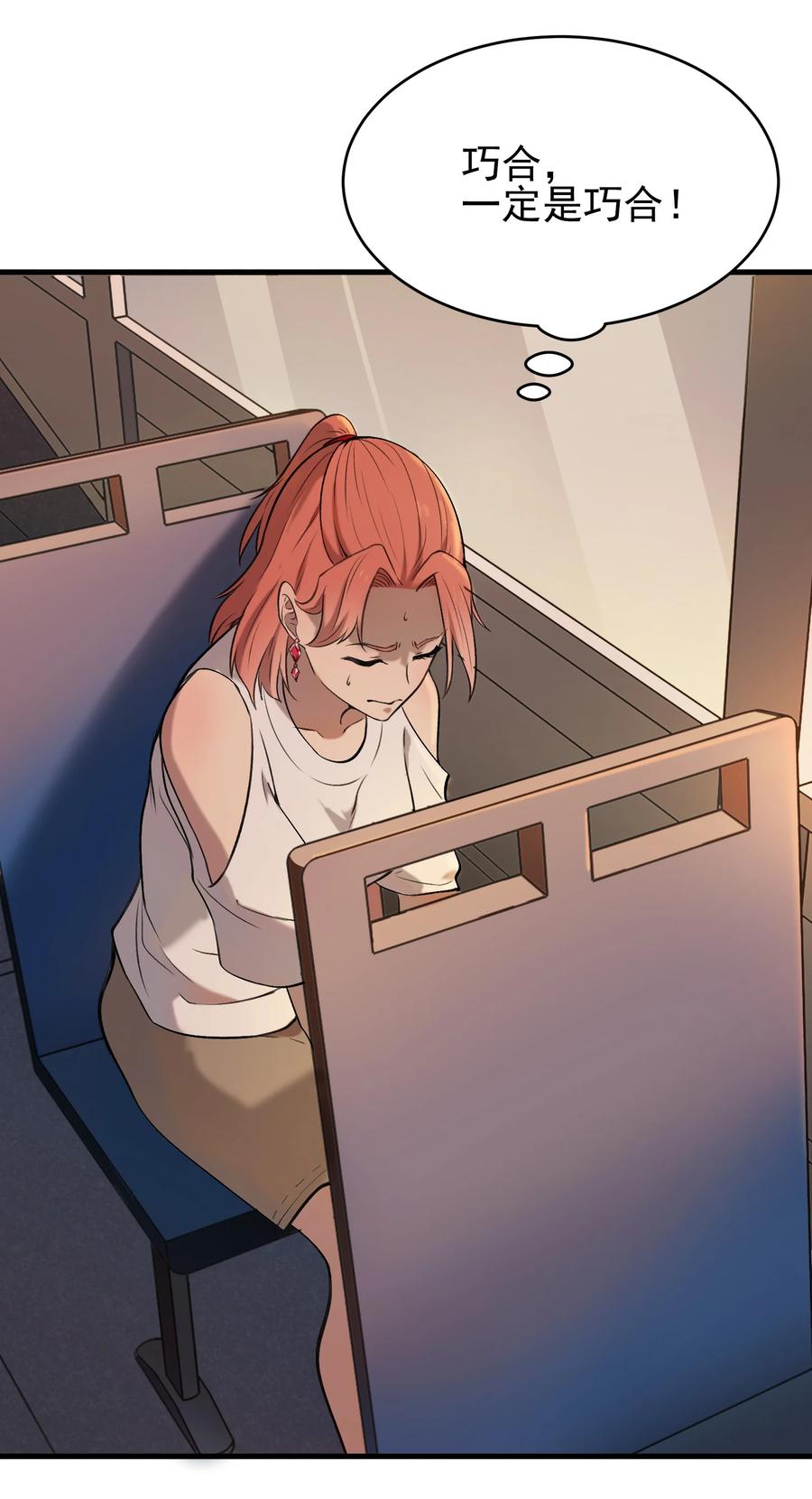 第46话 预言谶语37