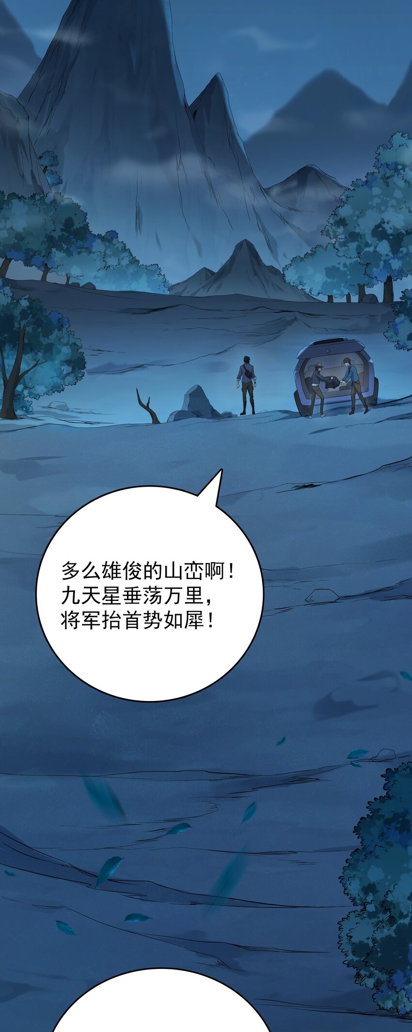 第87话 摸金校尉2
