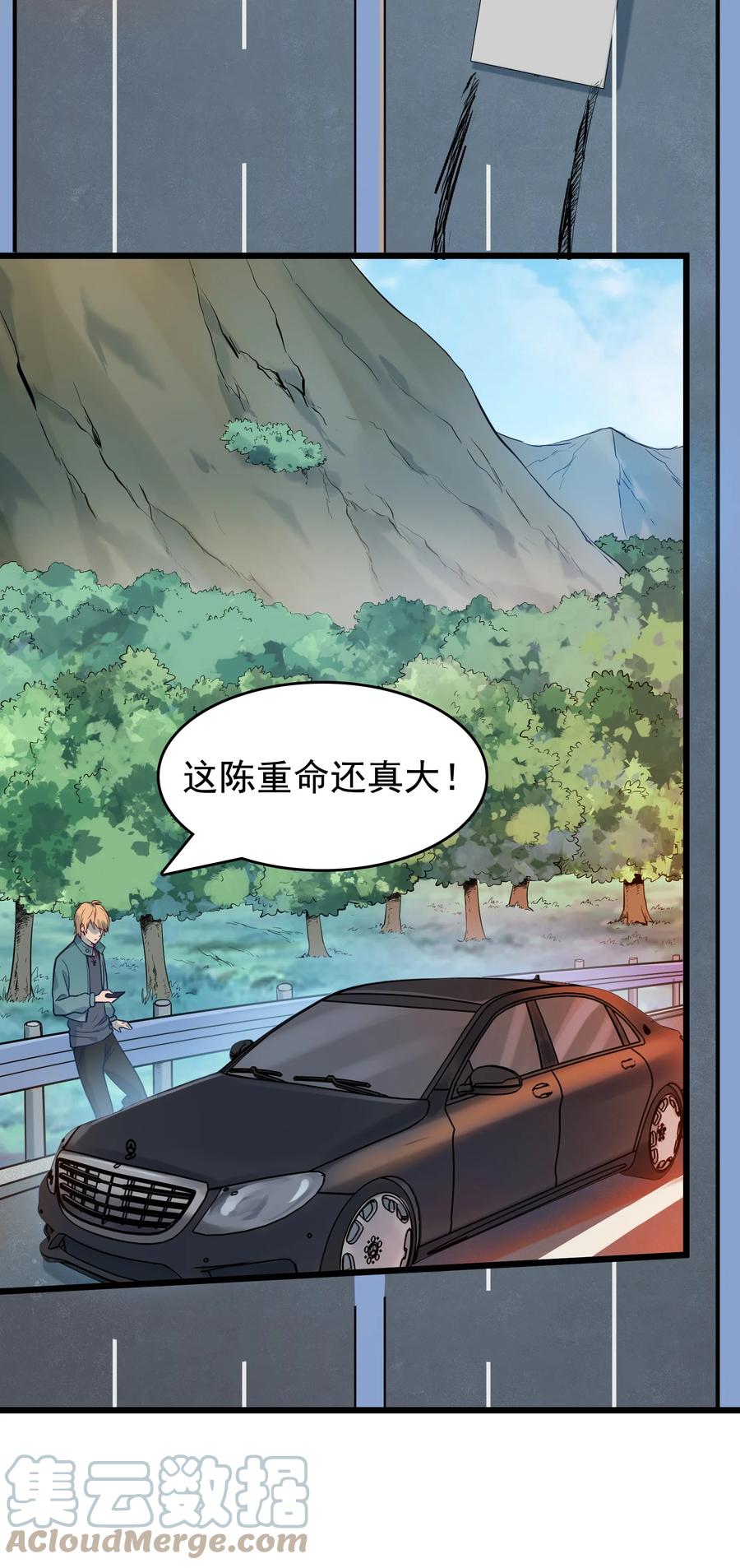 第55话 连环灾劫45