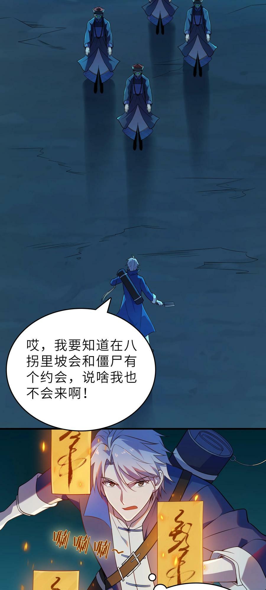 第135话 绝境之下40