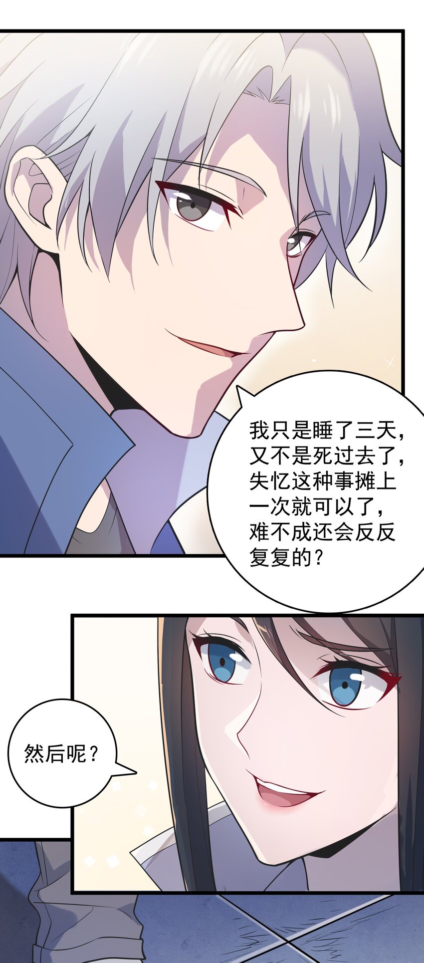 第117话 初到沪海14