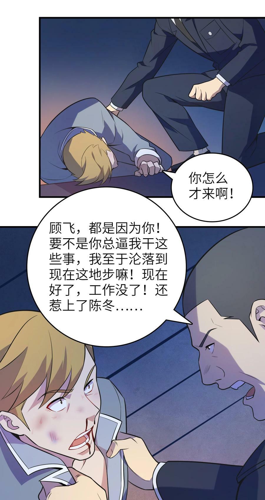 第129话 向叔出马49
