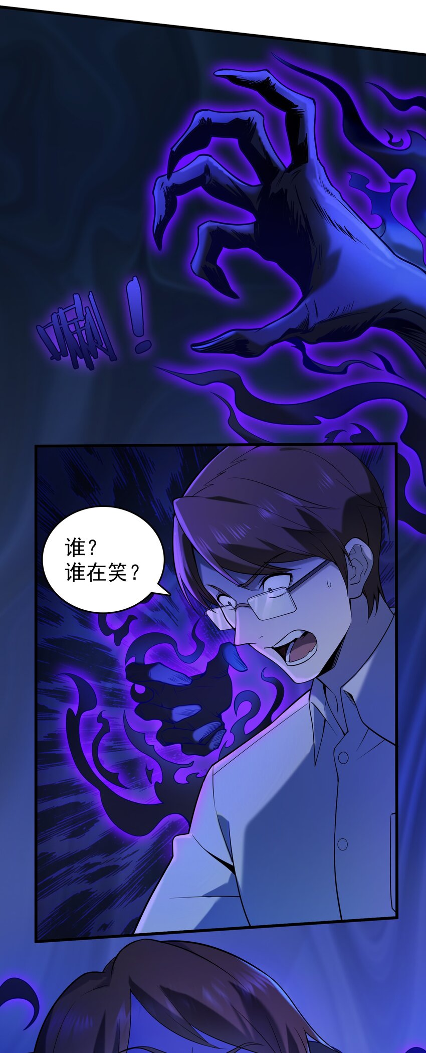 第118话 邪崇缠身33