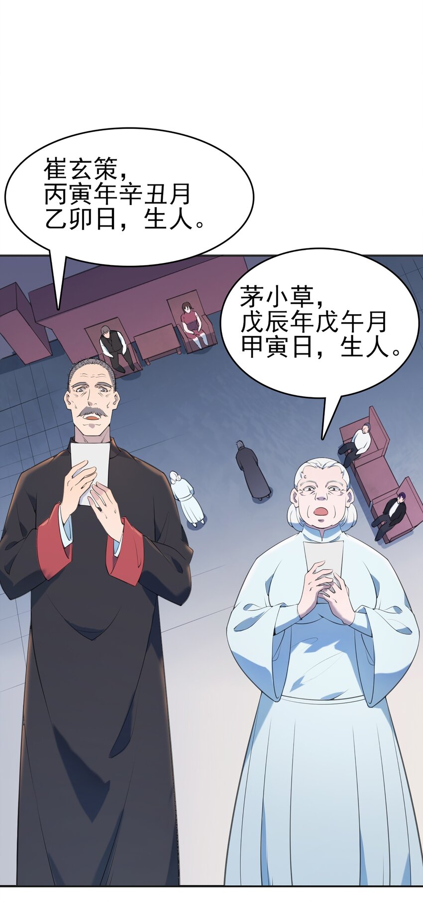 第22话 真言誓语8