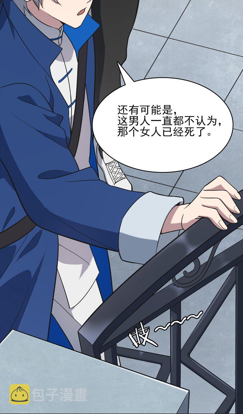 第35话 生死虐恋31