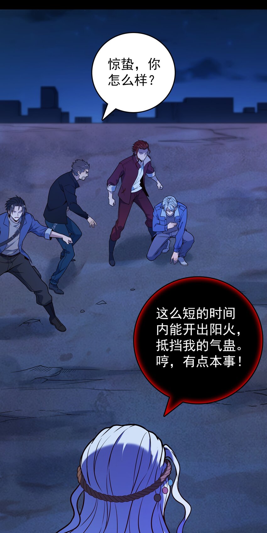 第100话 恶终有报15