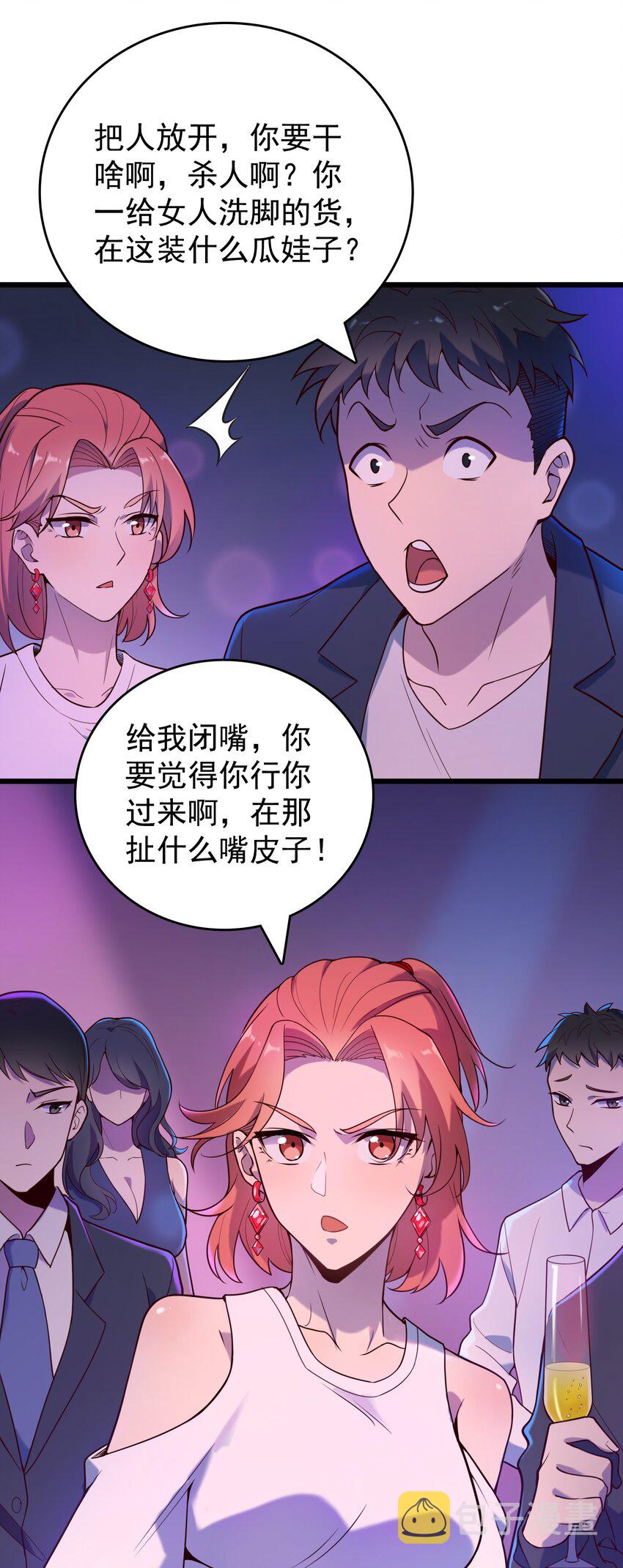第91话 大义凛然6