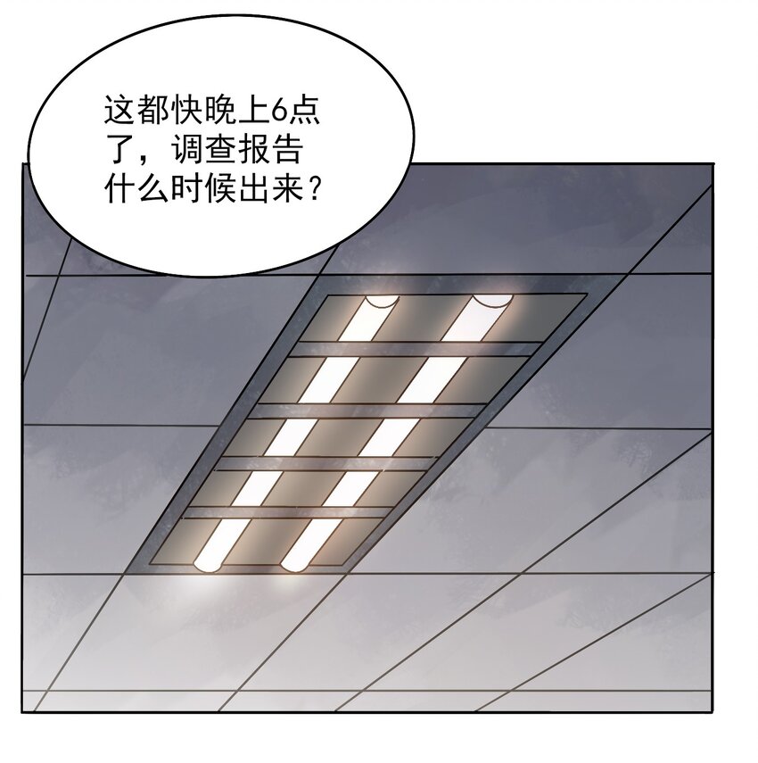 第7话 工地生变36