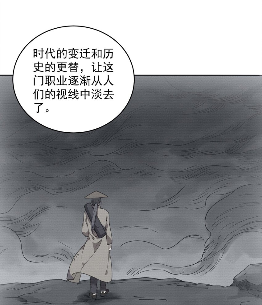第12话 赊刀人现世7