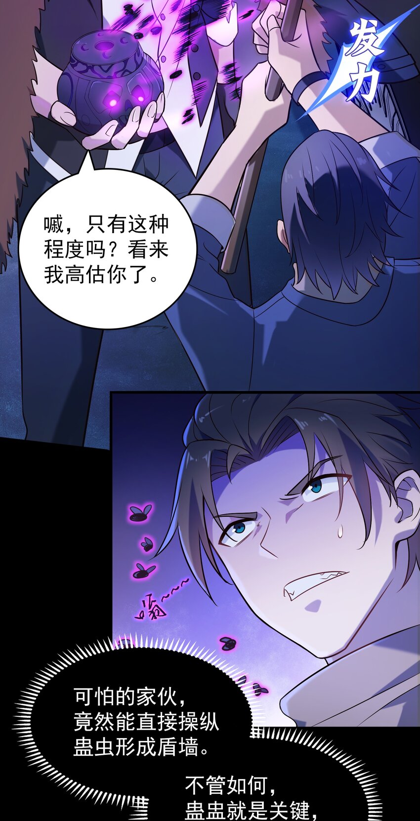 第95话 江湖仍存6