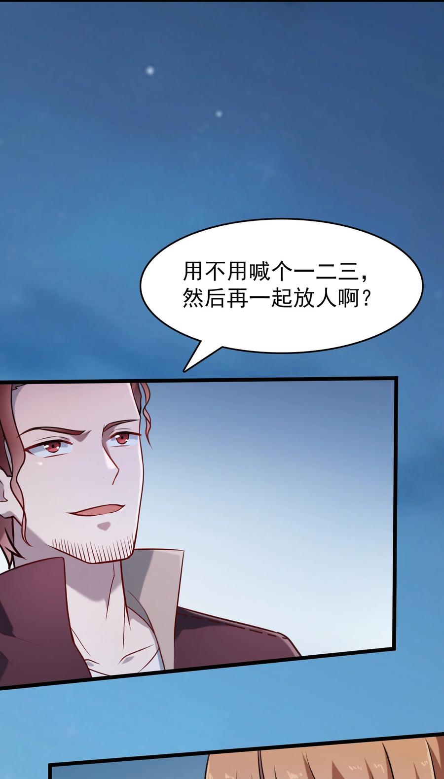 第67话 暗度陈仓37