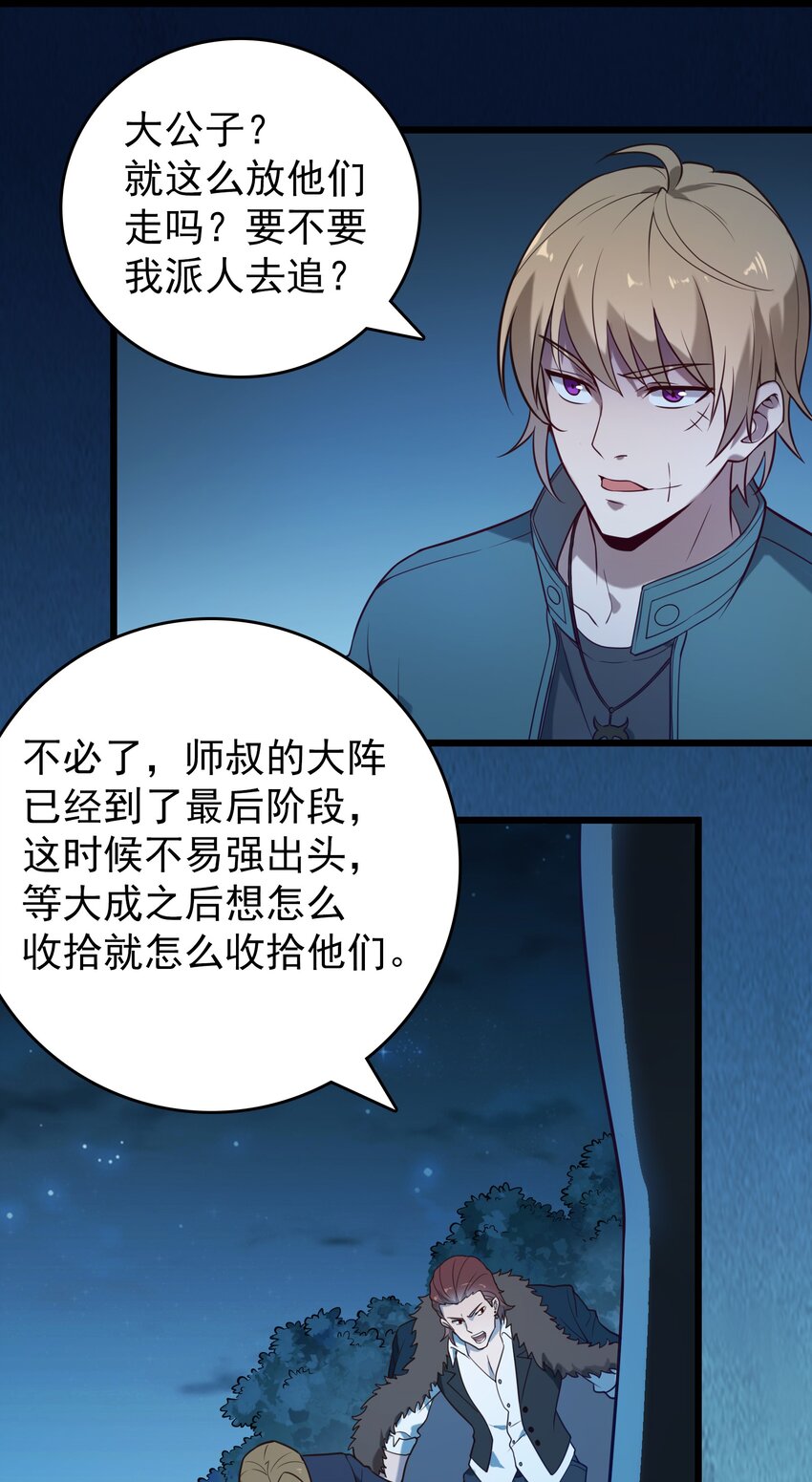 第95话 江湖仍存40