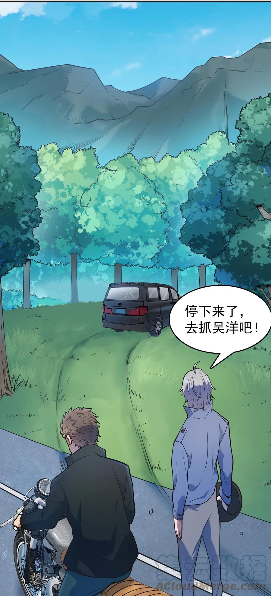 第64话 始料未及15