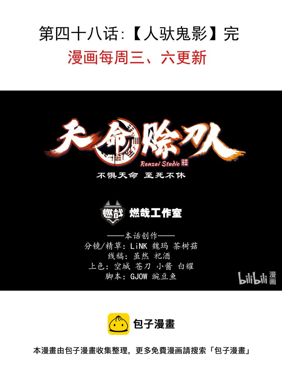 第48话 人驼鬼影53